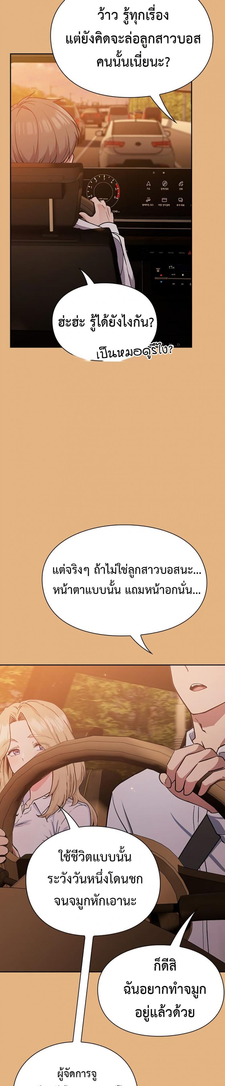 Let’s Play Hooky - หน้า 33