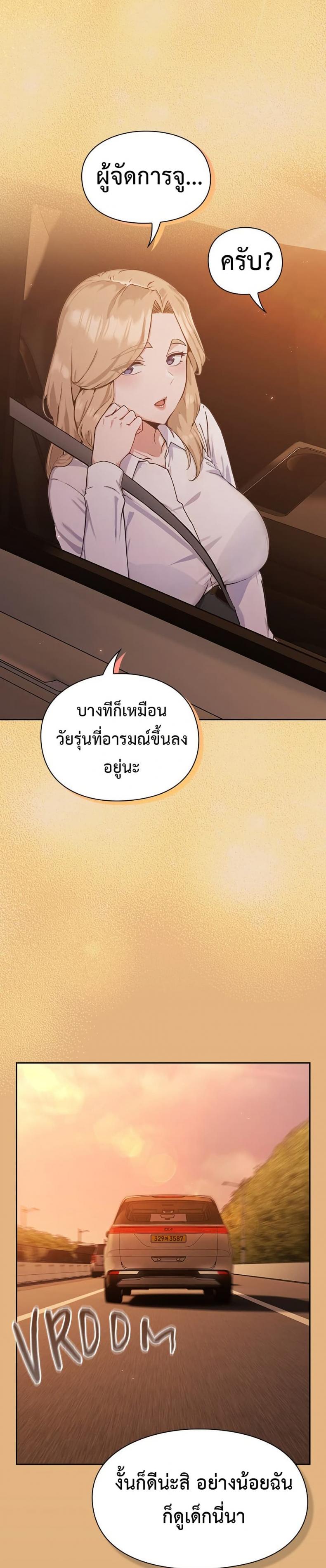 Let’s Play Hooky - หน้า 36