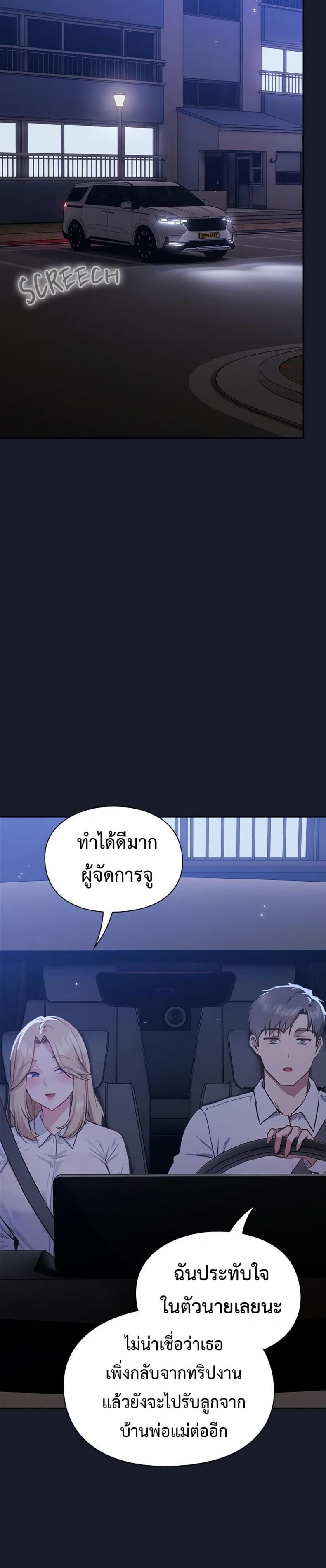 Let’s Play Hooky - หน้า 38
