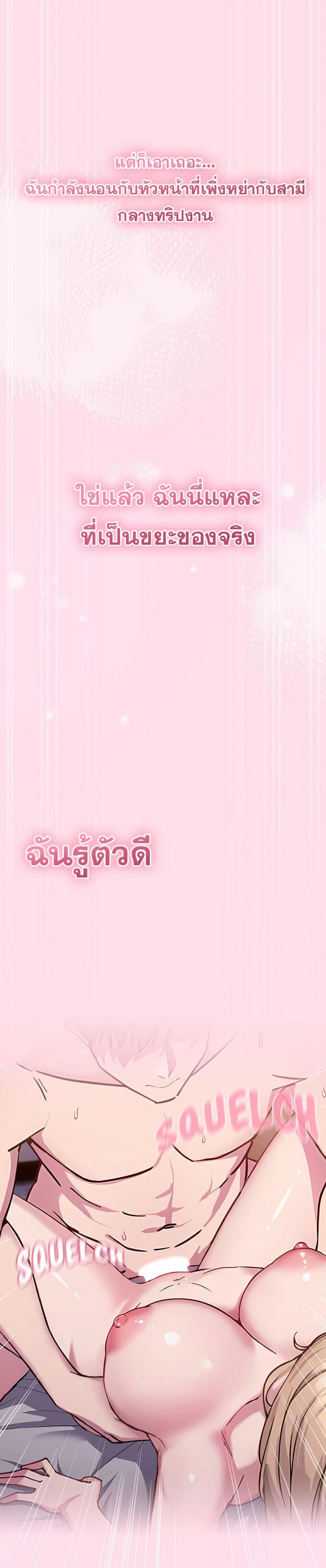 Let’s Play Hooky - หน้า 4