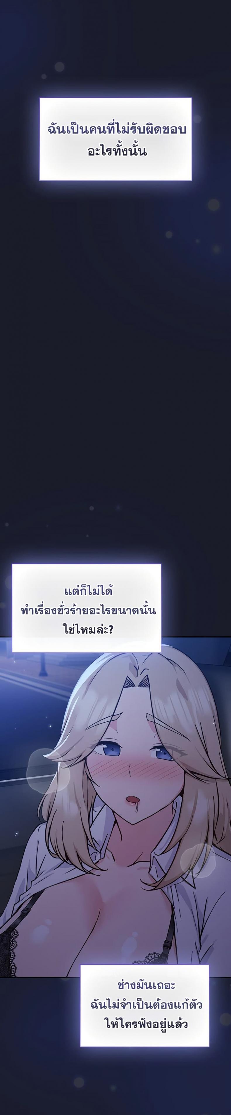 Let’s Play Hooky - หน้า 45