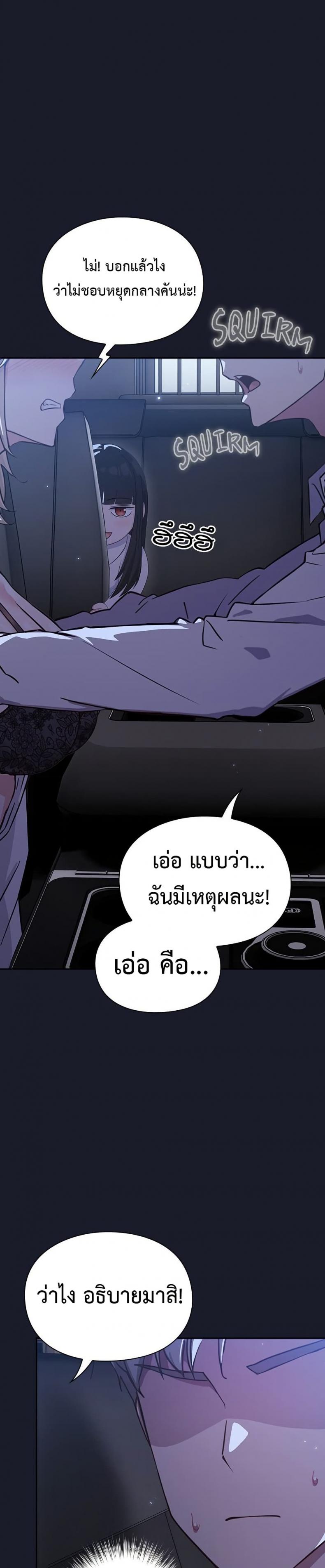 Let’s Play Hooky - หน้า 51
