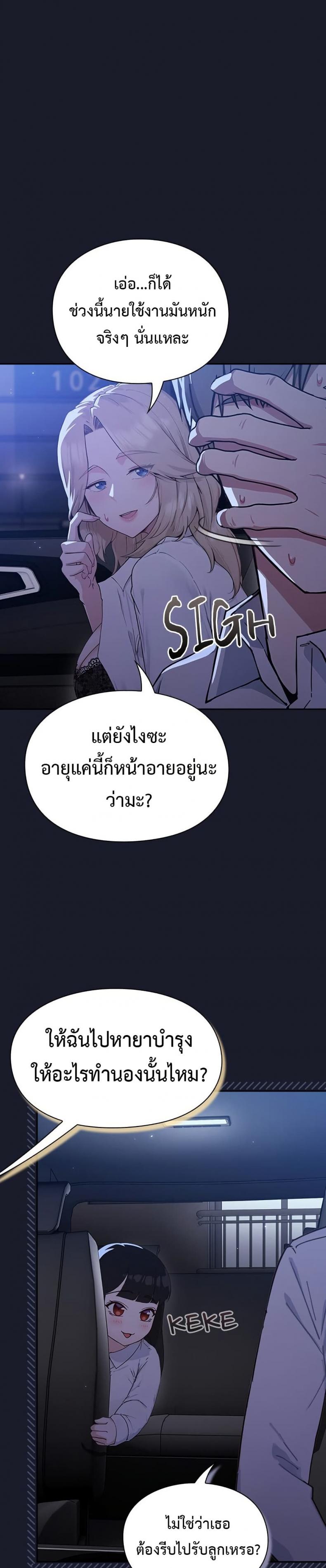 Let’s Play Hooky - หน้า 53