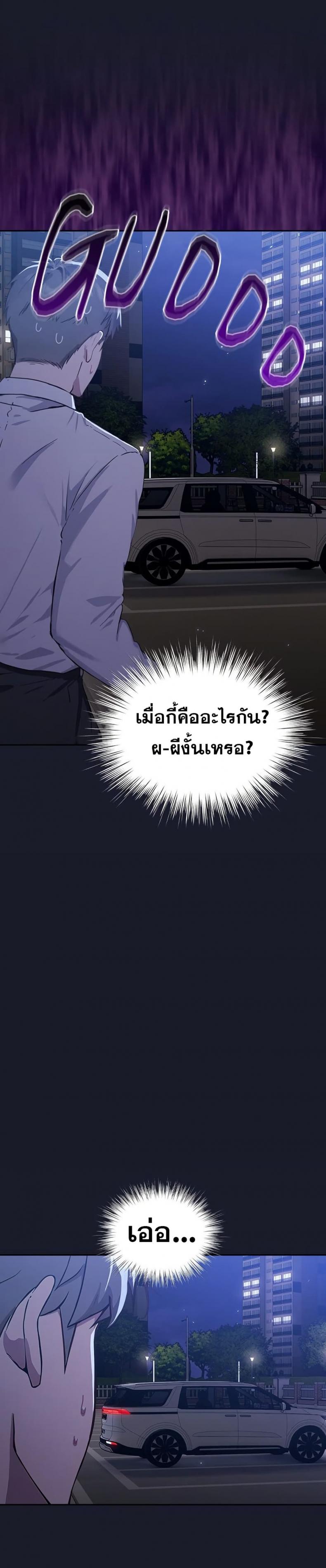 Let’s Play Hooky - หน้า 56