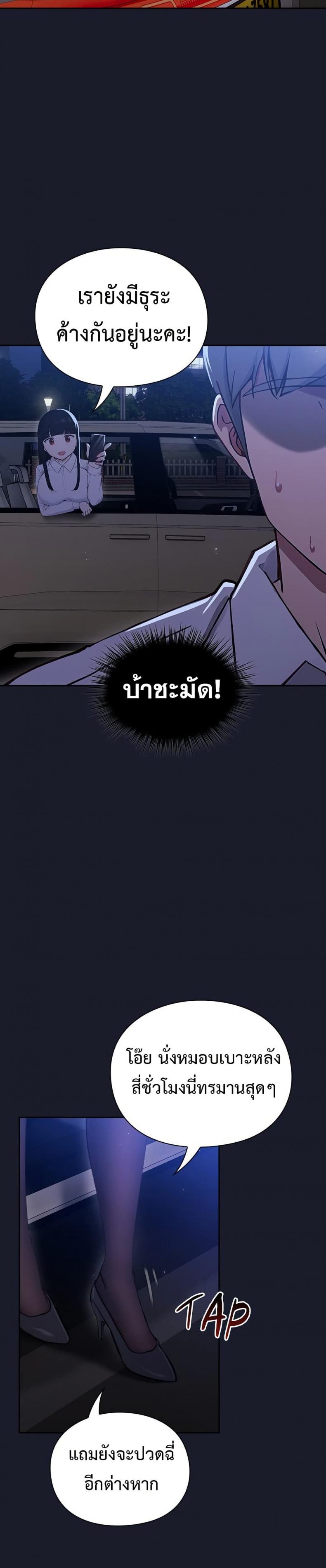 Let’s Play Hooky - หน้า 58