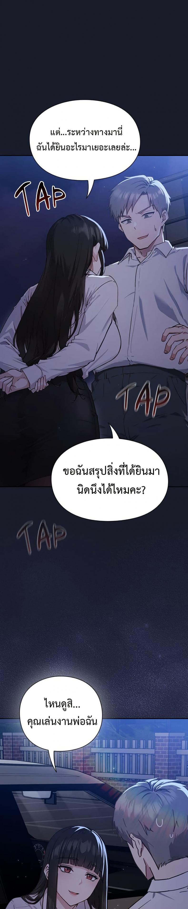 Let’s Play Hooky - หน้า 59