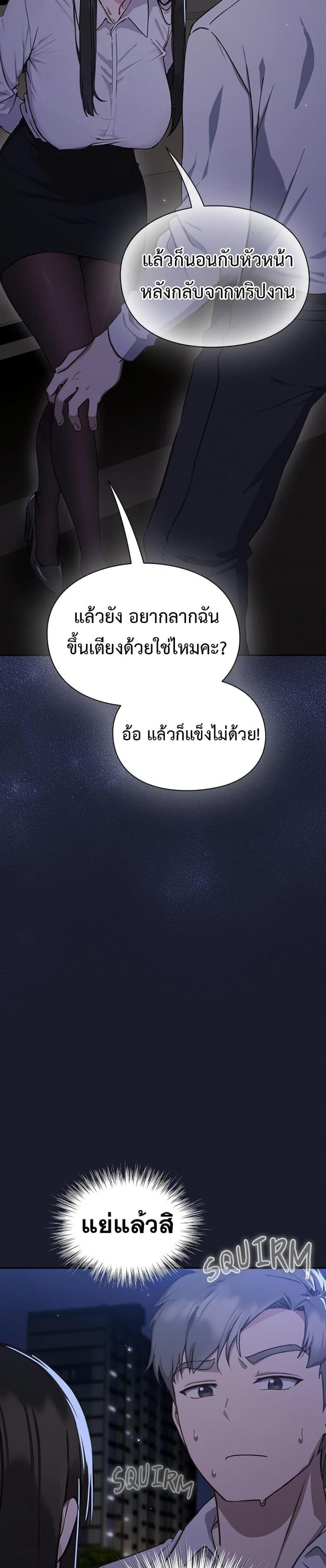 Let’s Play Hooky - หน้า 60