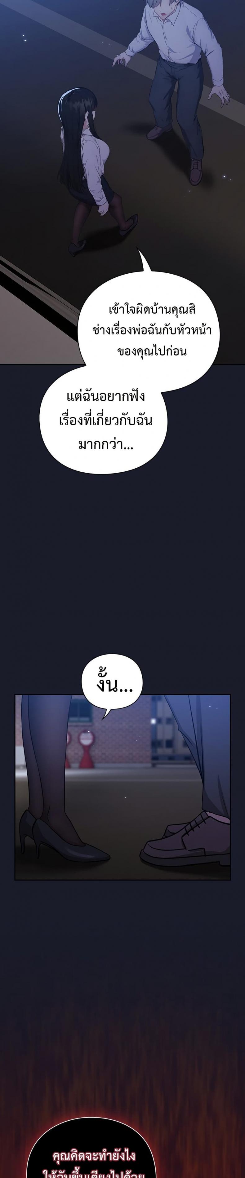 Let’s Play Hooky - หน้า 62