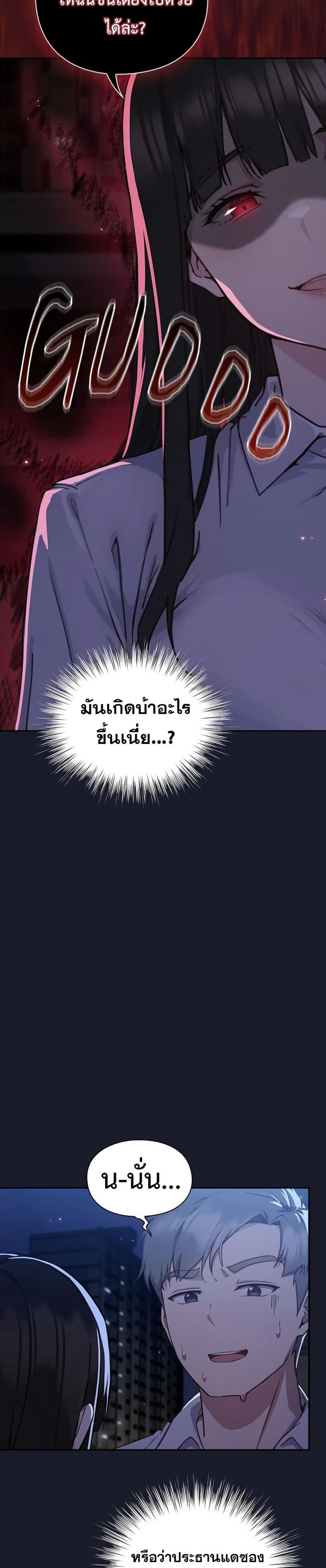 Let’s Play Hooky - หน้า 63