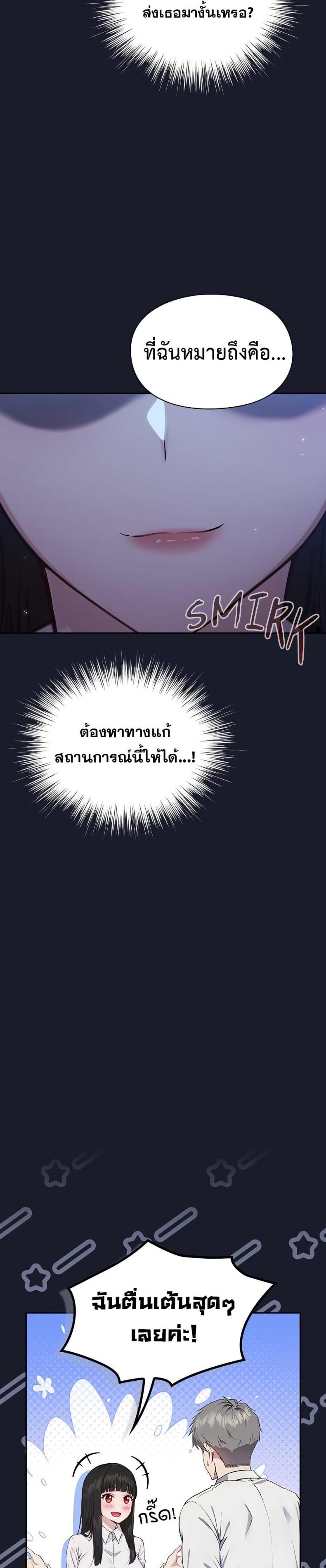 Let’s Play Hooky - หน้า 64