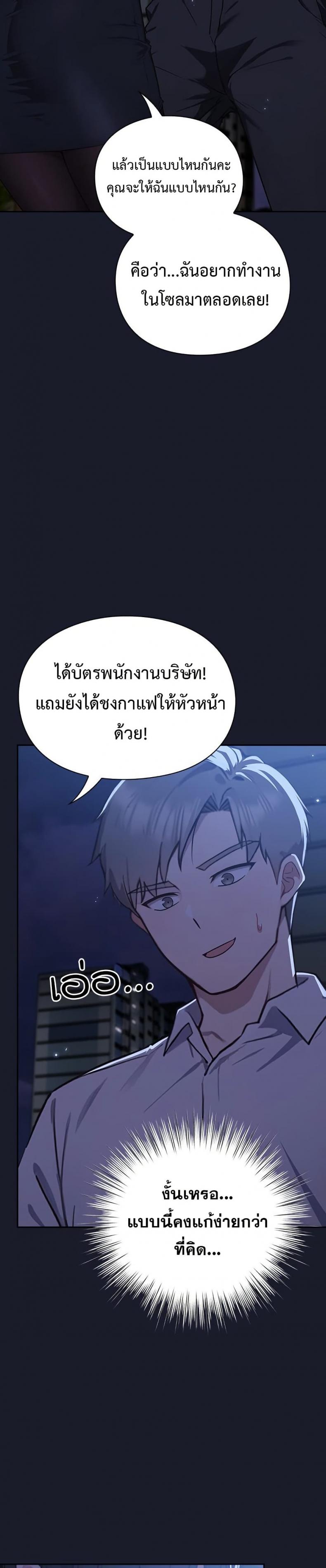 Let’s Play Hooky - หน้า 69