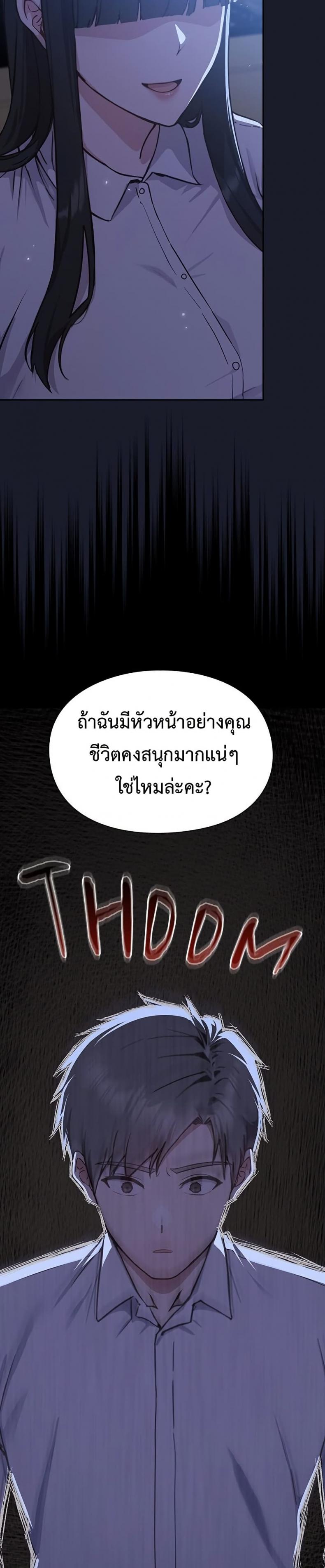 Let’s Play Hooky - หน้า 70