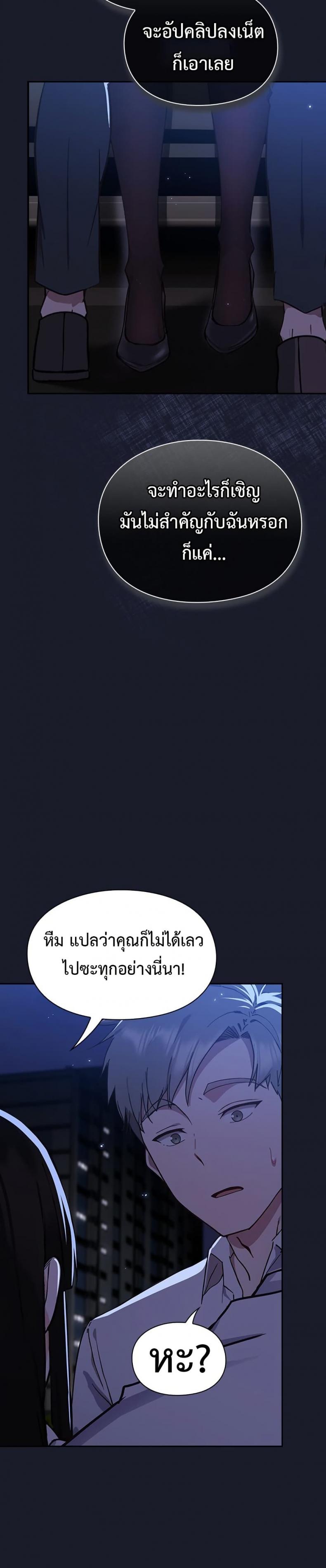 Let’s Play Hooky - หน้า 76