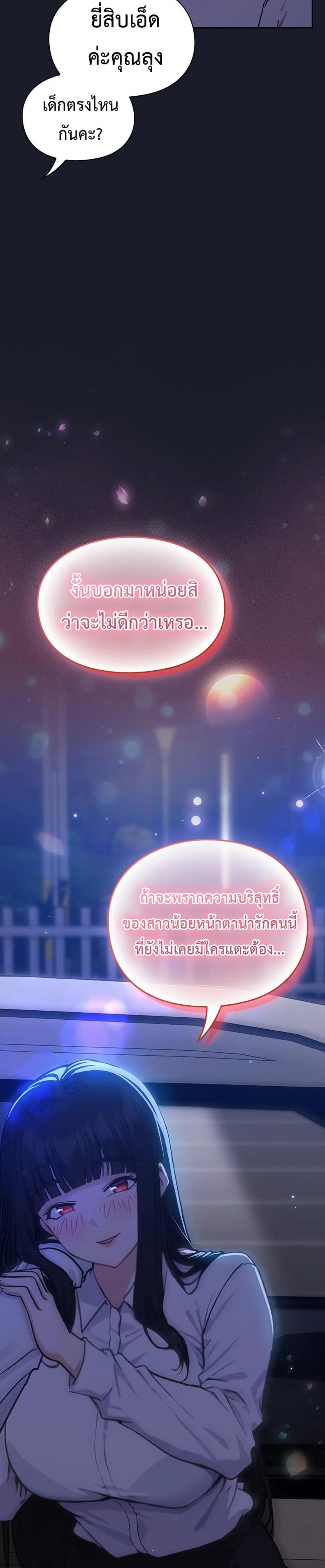 Let’s Play Hooky - หน้า 79