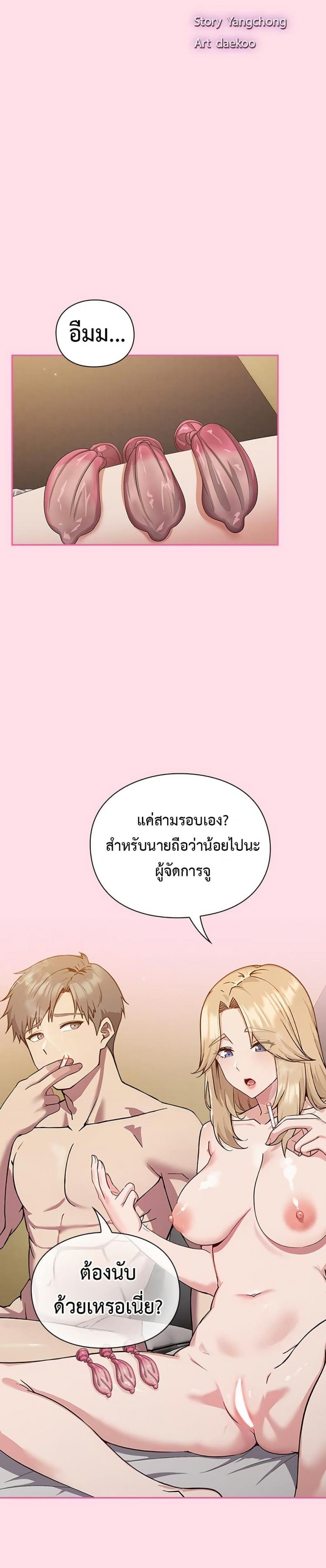 Let’s Play Hooky - หน้า 9