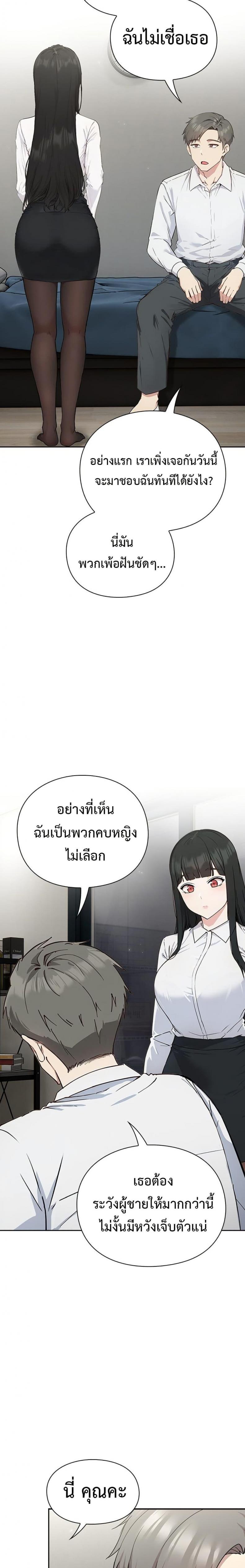 Let’s Play Hooky - หน้า 30