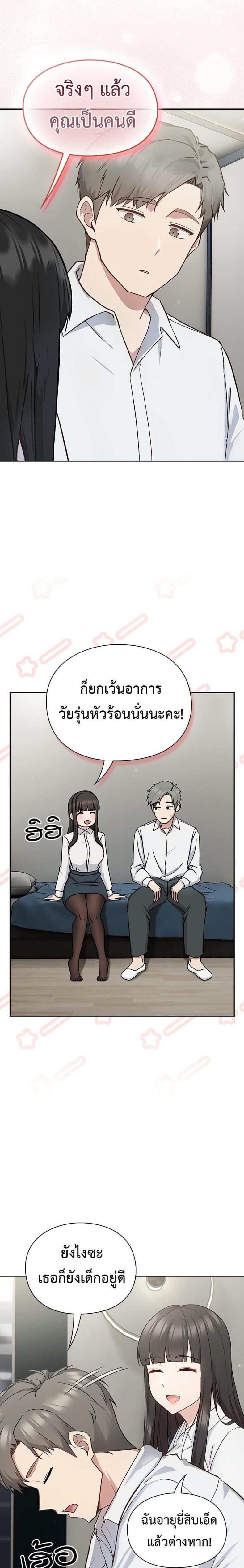 Let’s Play Hooky - หน้า 33