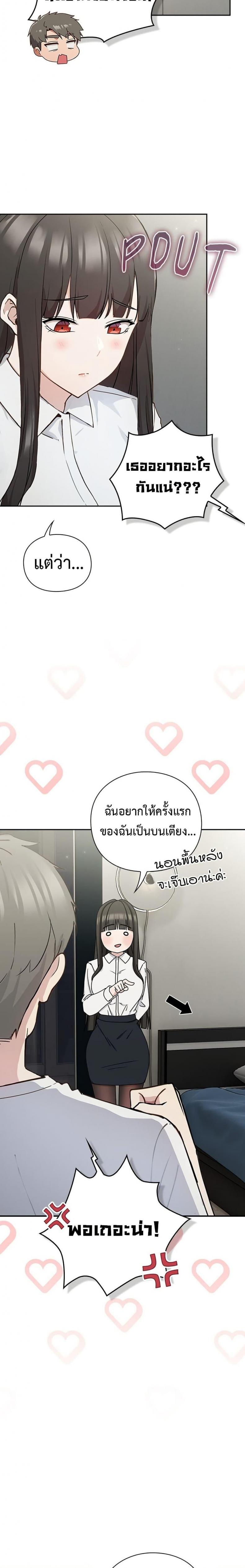 Let’s Play Hooky - หน้า 35