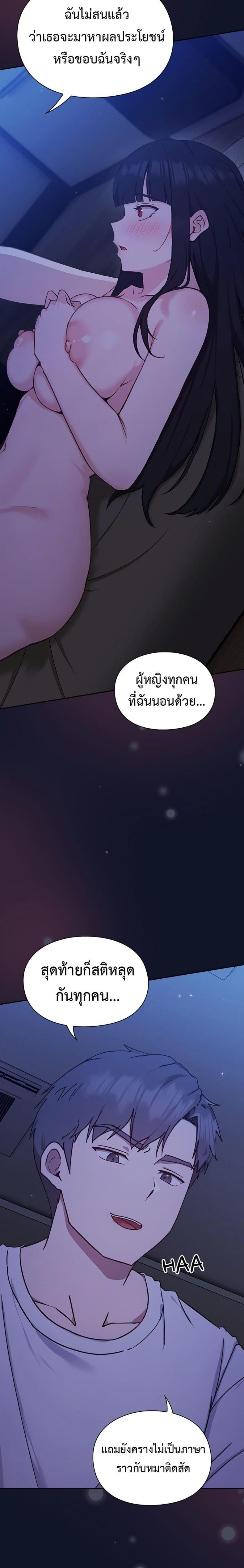 Let’s Play Hooky - หน้า 44