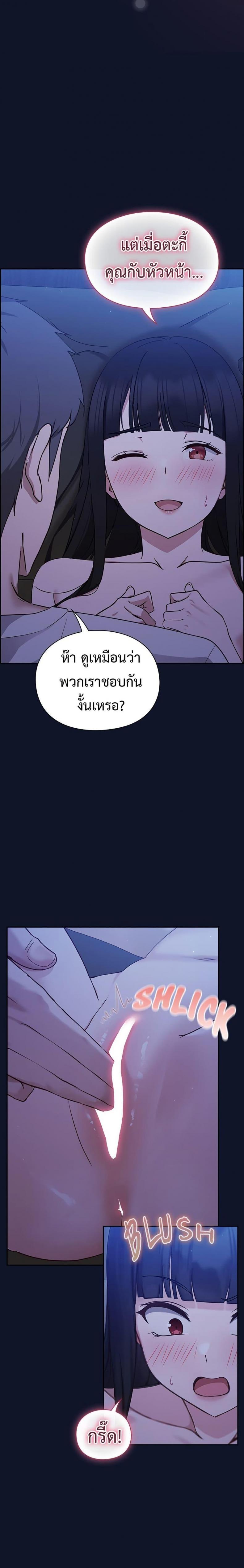 Let’s Play Hooky - หน้า 45