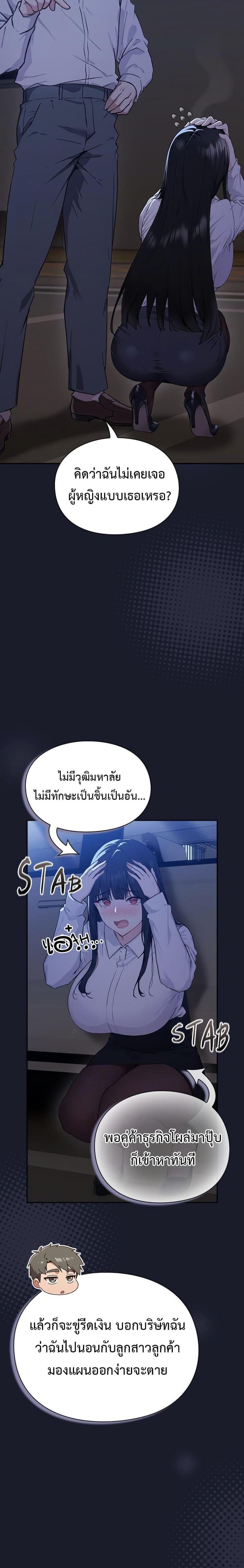 Let’s Play Hooky - หน้า 7