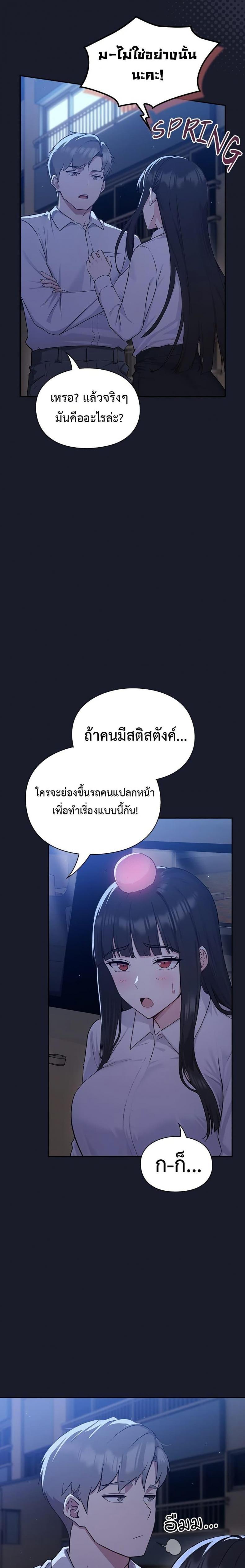 Let’s Play Hooky - หน้า 8