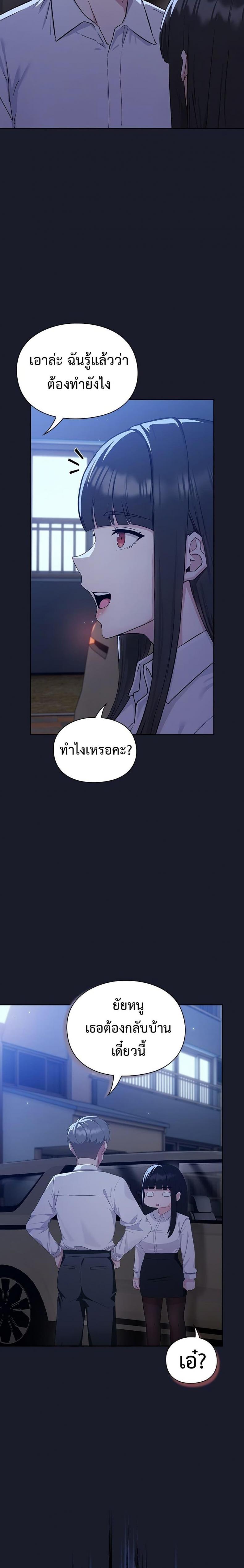 Let’s Play Hooky - หน้า 9