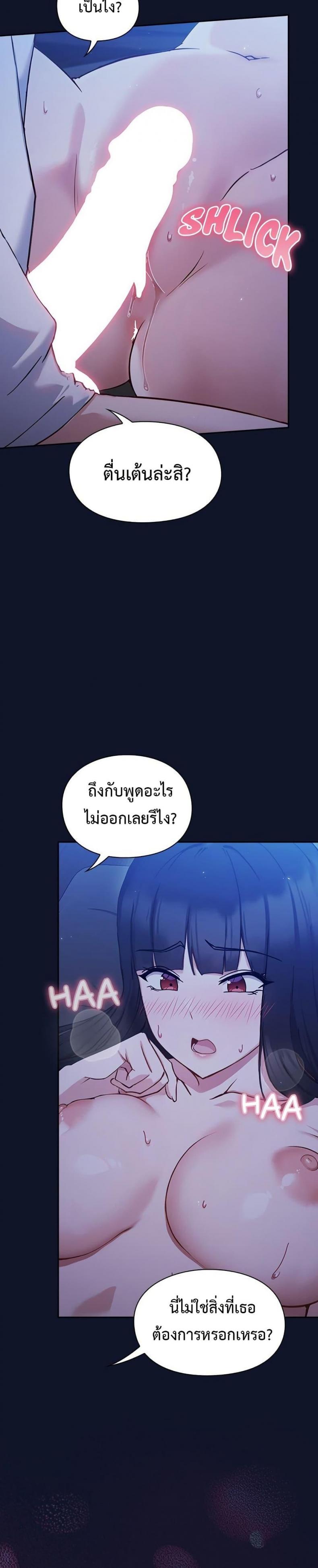Let’s Play Hooky - หน้า 2