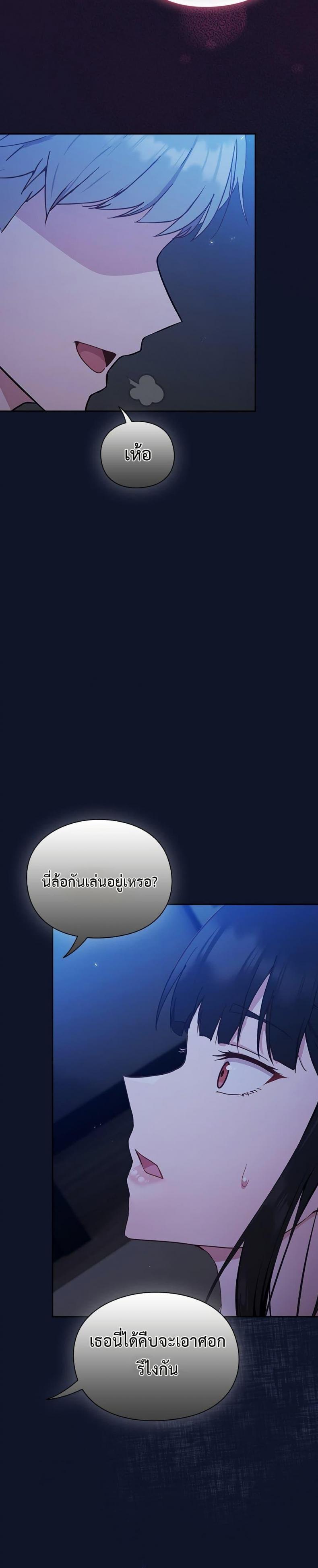 Let’s Play Hooky - หน้า 4