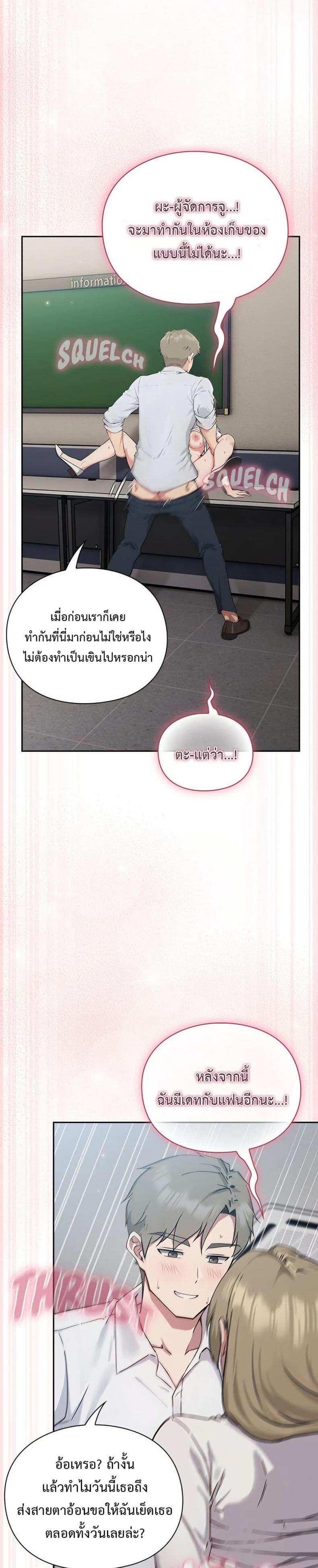 Let’s Play Hooky - หน้า 40