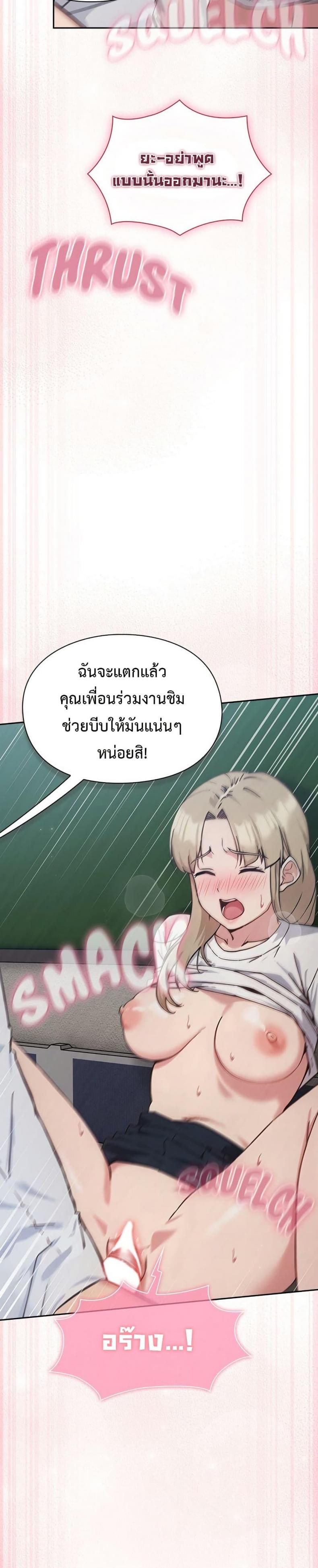 Let’s Play Hooky - หน้า 41