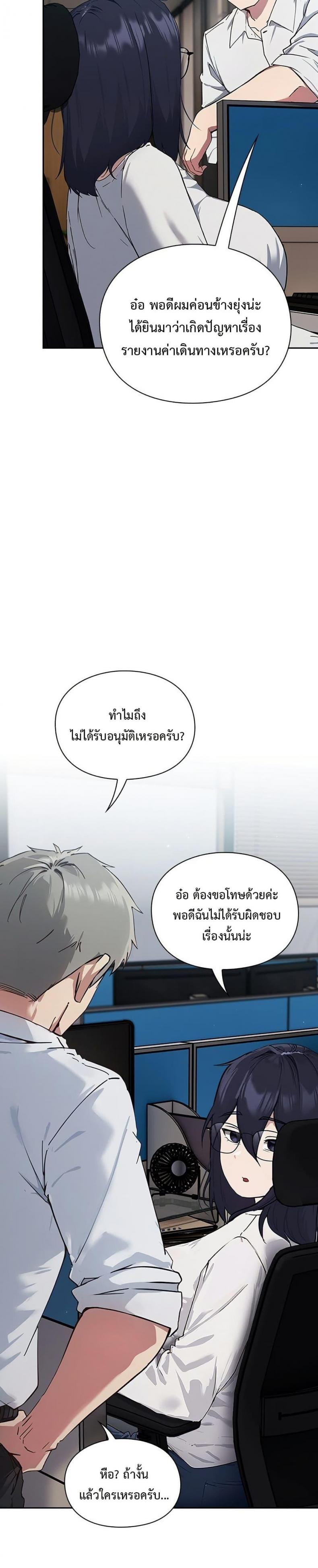 Let’s Play Hooky - หน้า 45