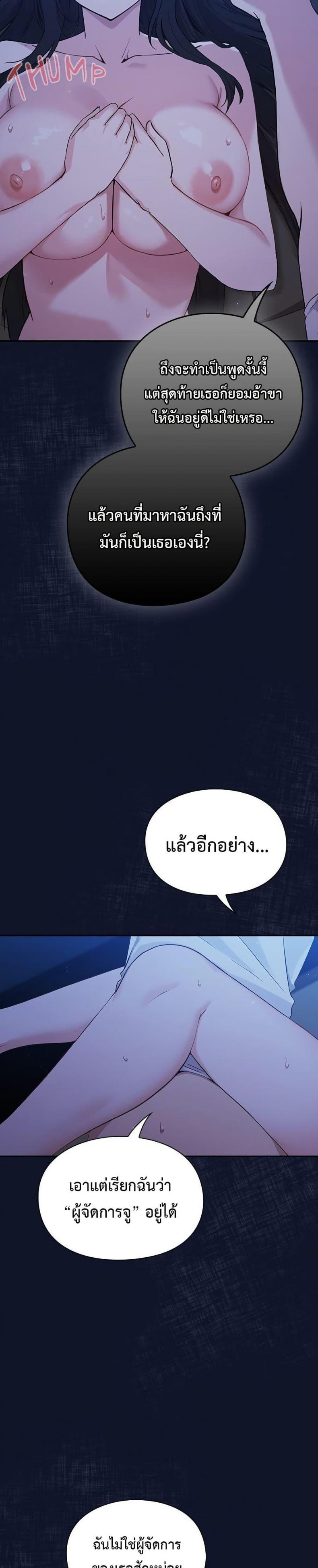 Let’s Play Hooky - หน้า 6