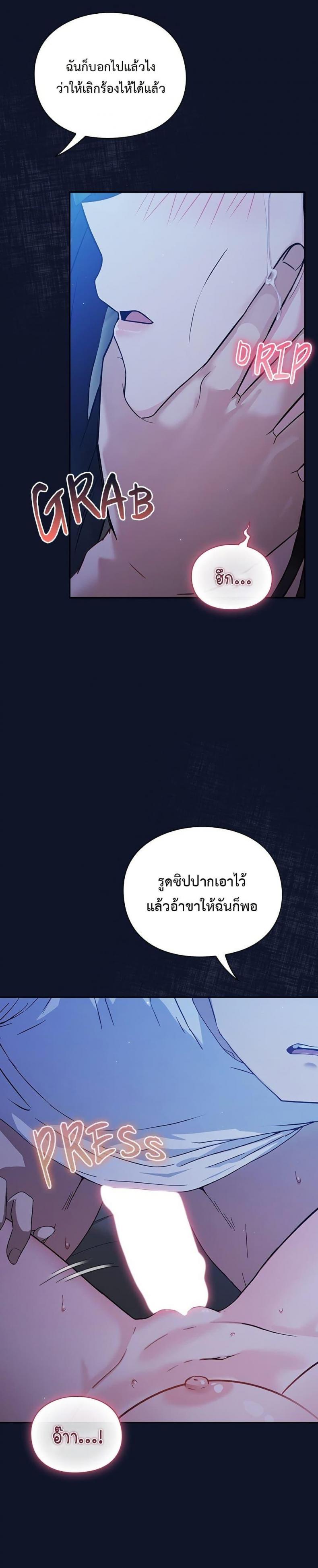Let’s Play Hooky - หน้า 9