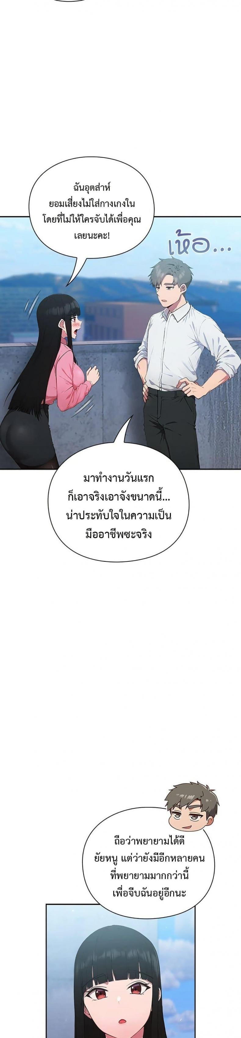 Let’s Play Hooky - หน้า 12