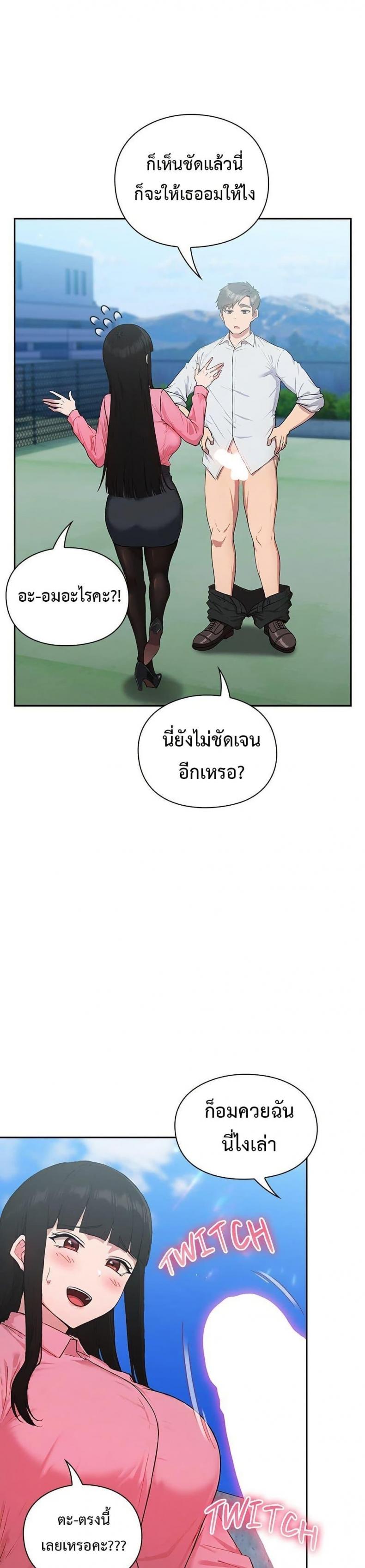 Let’s Play Hooky - หน้า 32