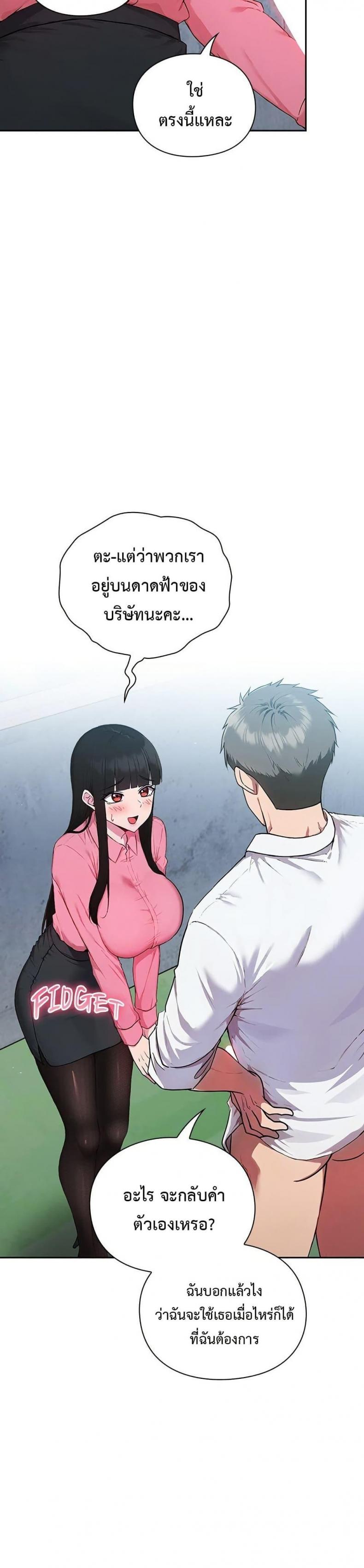 Let’s Play Hooky - หน้า 33