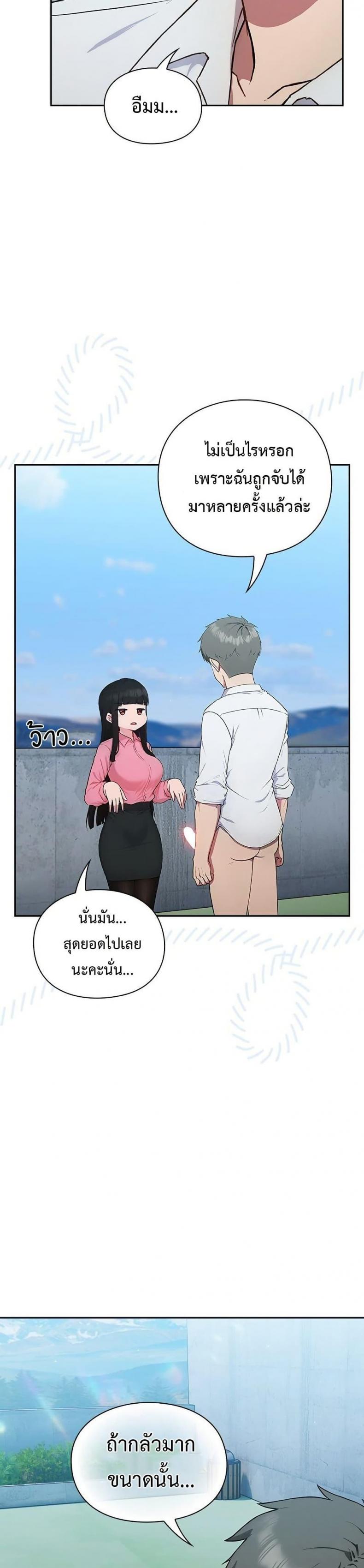 Let’s Play Hooky - หน้า 35
