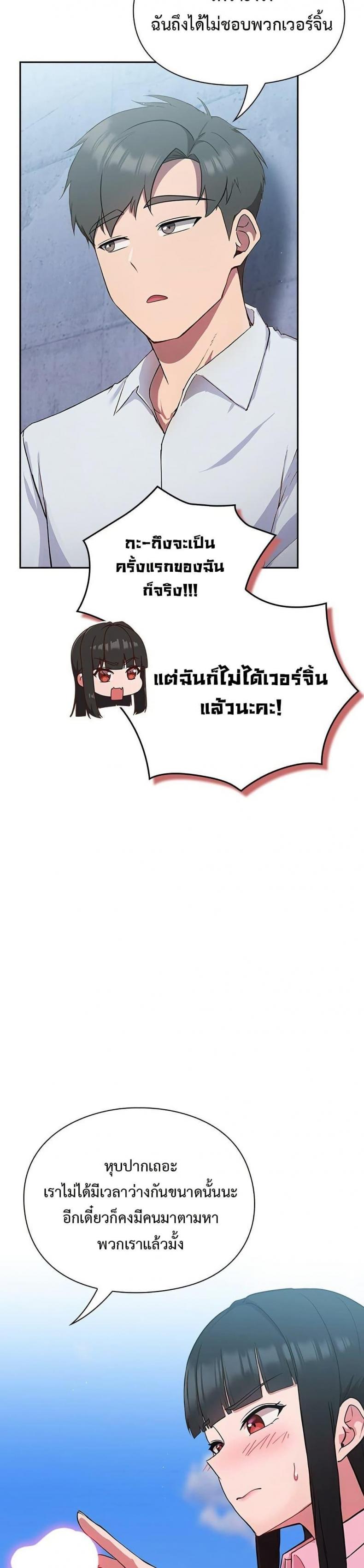 Let’s Play Hooky - หน้า 39