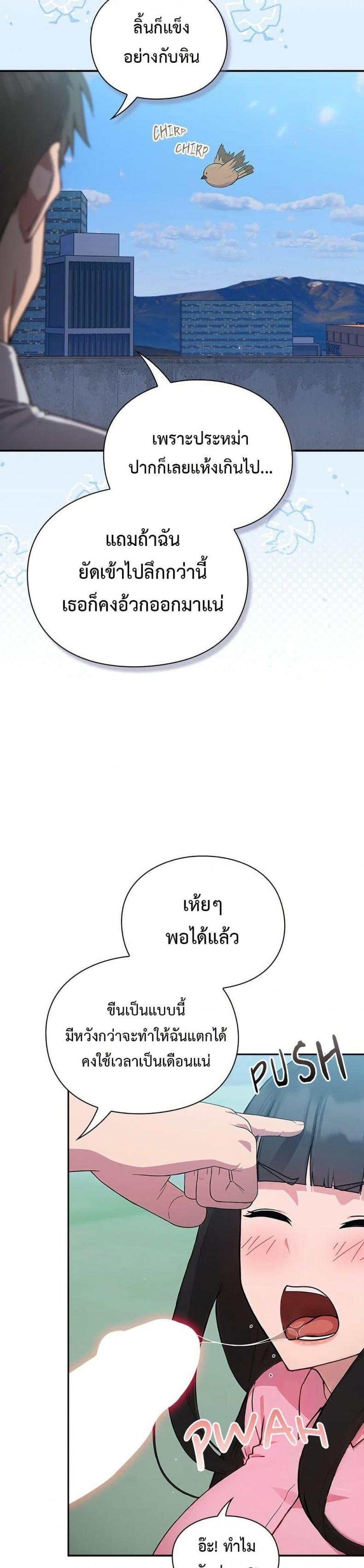Let’s Play Hooky - หน้า 44