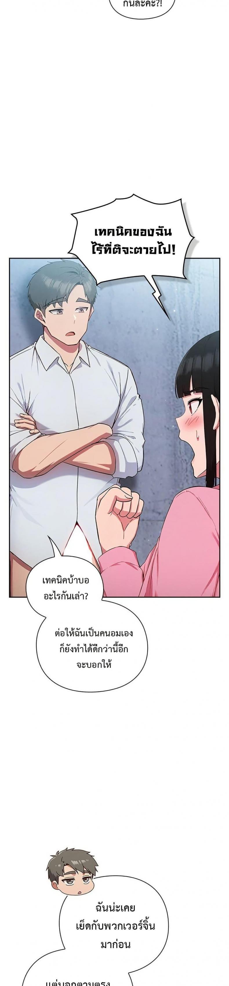 Let’s Play Hooky - หน้า 45