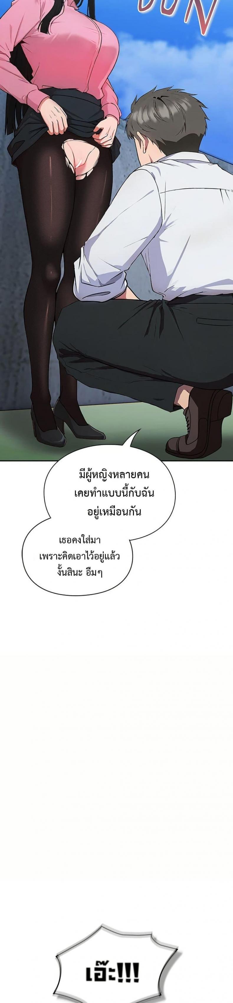 Let’s Play Hooky - หน้า 8