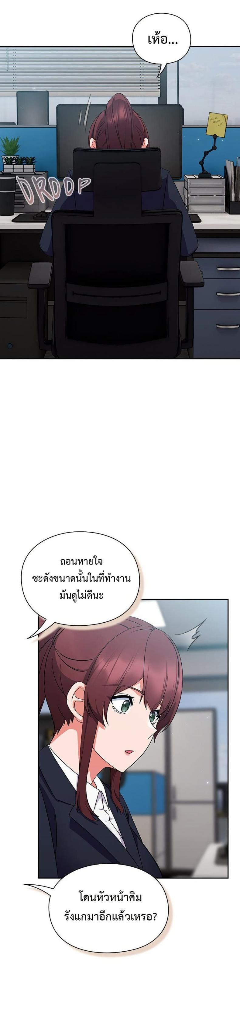 Let’s Play Hooky - หน้า 10