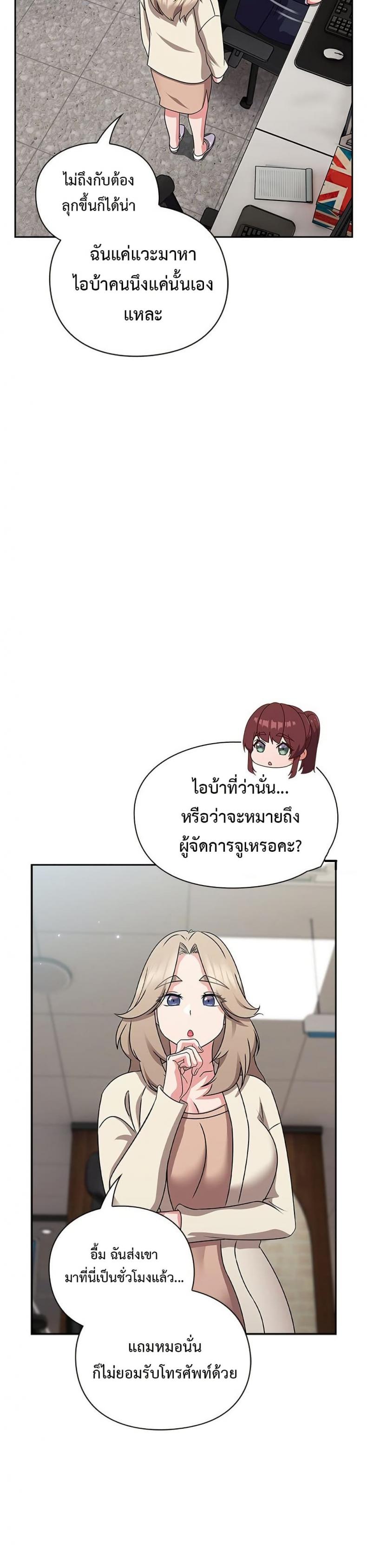 Let’s Play Hooky - หน้า 12