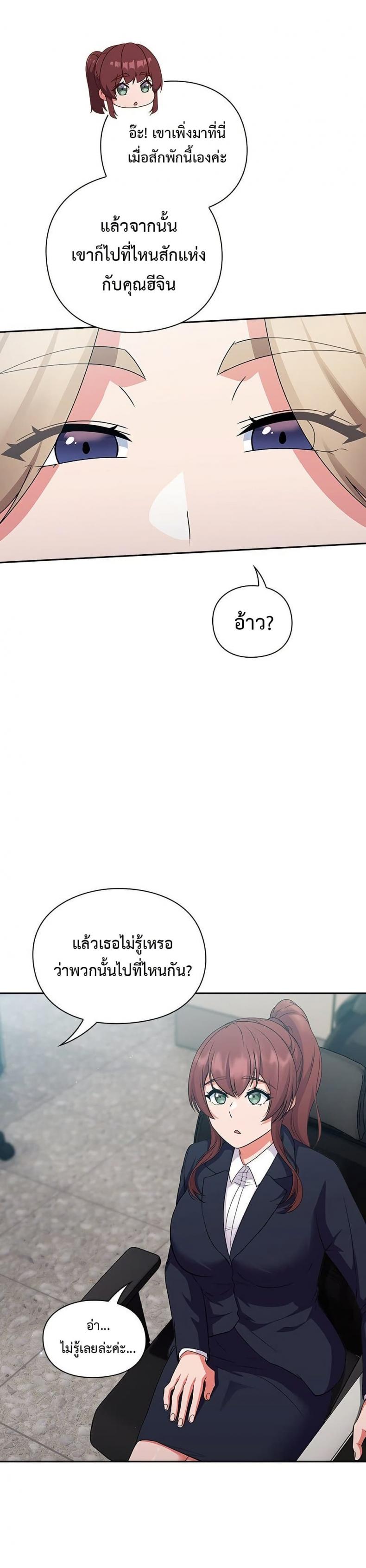 Let’s Play Hooky - หน้า 13