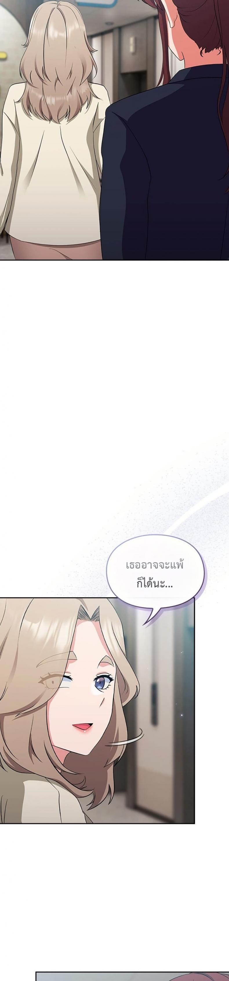 Let’s Play Hooky - หน้า 16