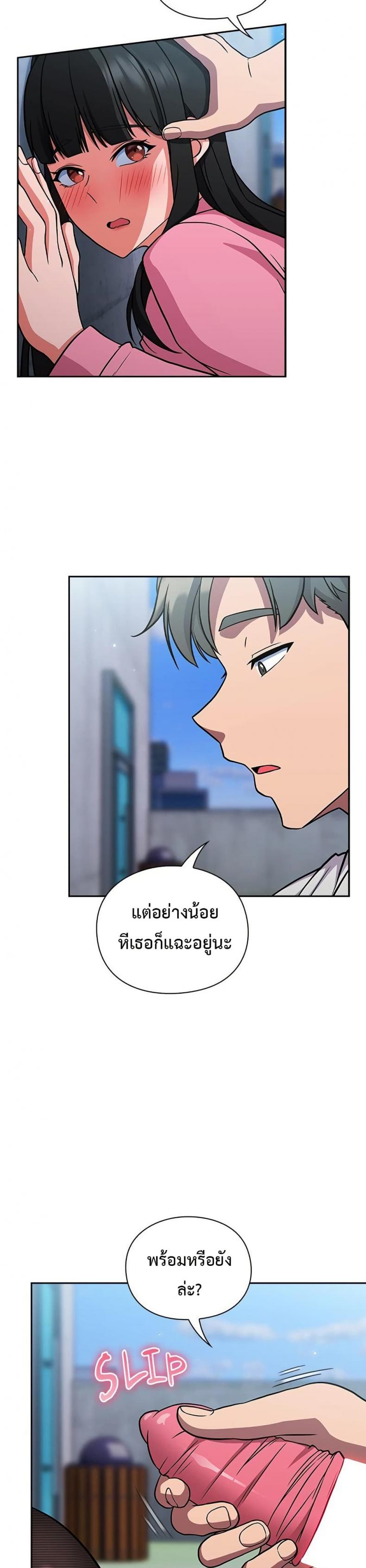 Let’s Play Hooky - หน้า 2