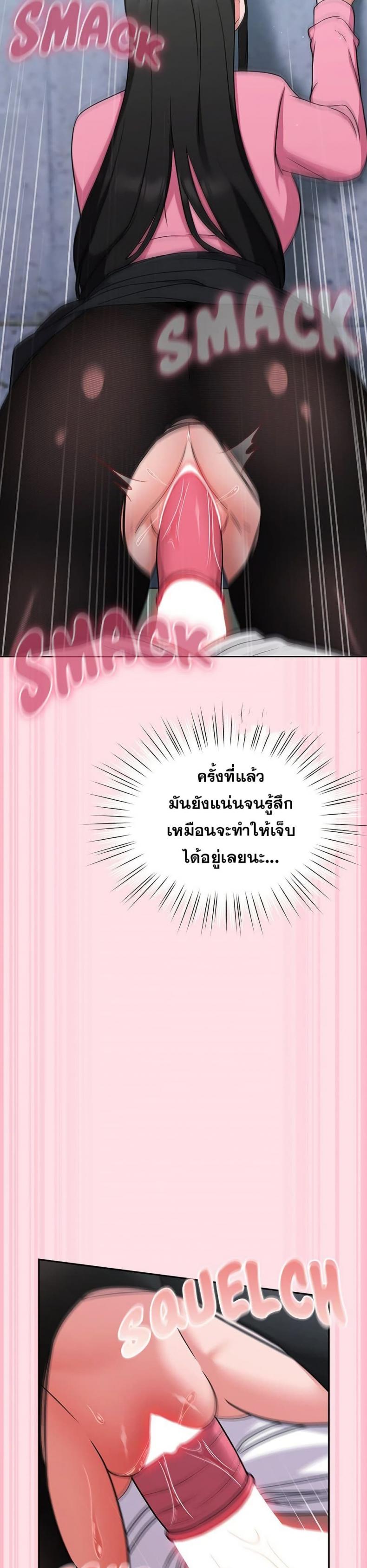 Let’s Play Hooky - หน้า 23