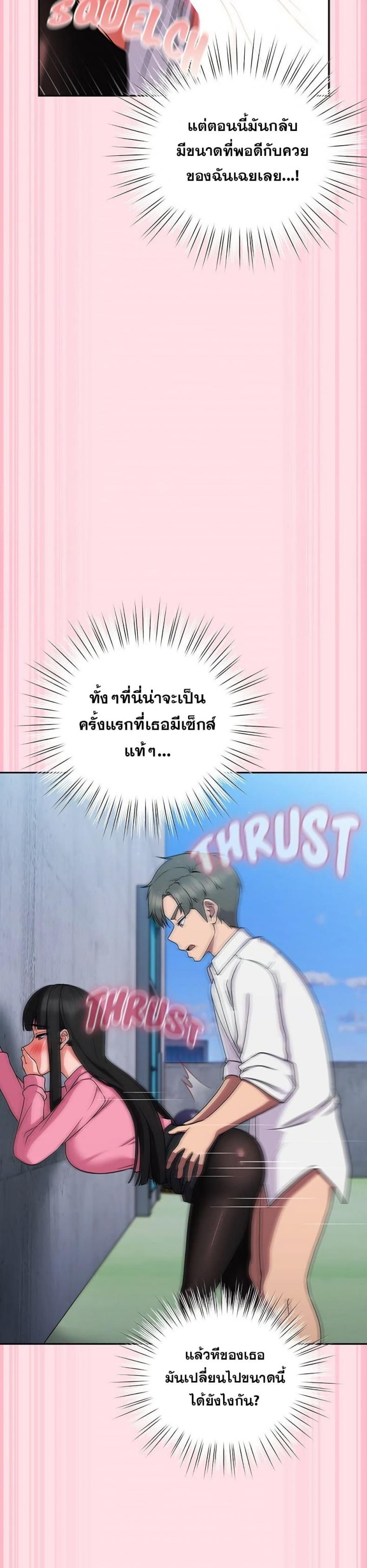 Let’s Play Hooky - หน้า 24