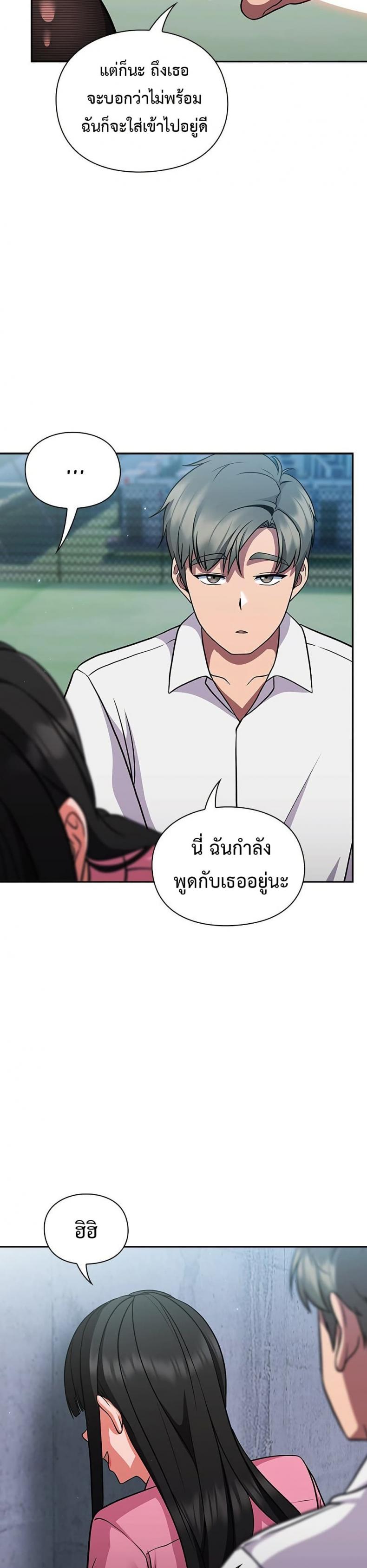 Let’s Play Hooky - หน้า 3